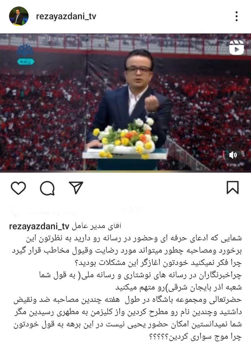 رضا یزدانی