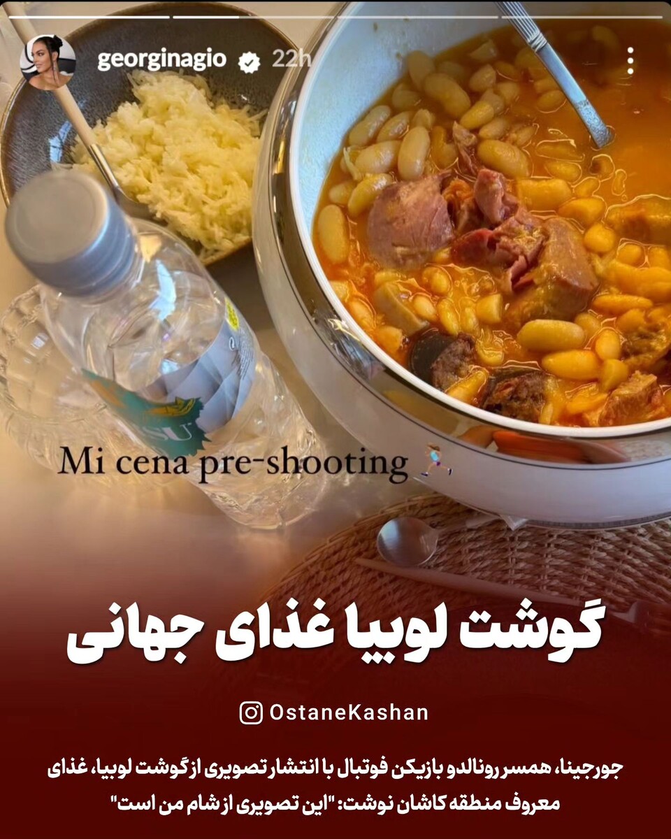 جورجینا رودریگز