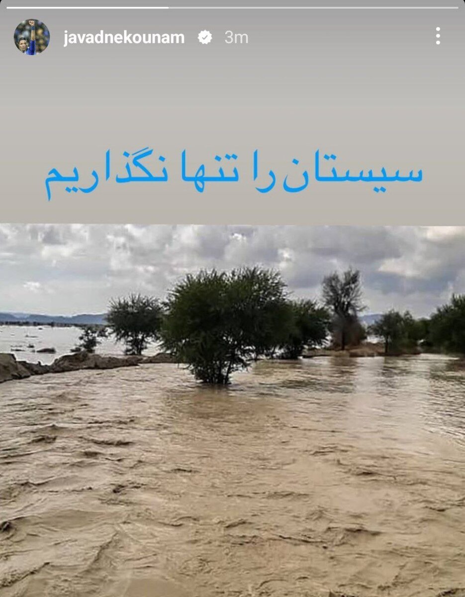 جواد نکونام