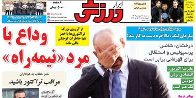 سرخط روزنامه های ورزشی امروز سه شنبه 28 فروردین 1403/ پاکو خمز از تراکتور رفت