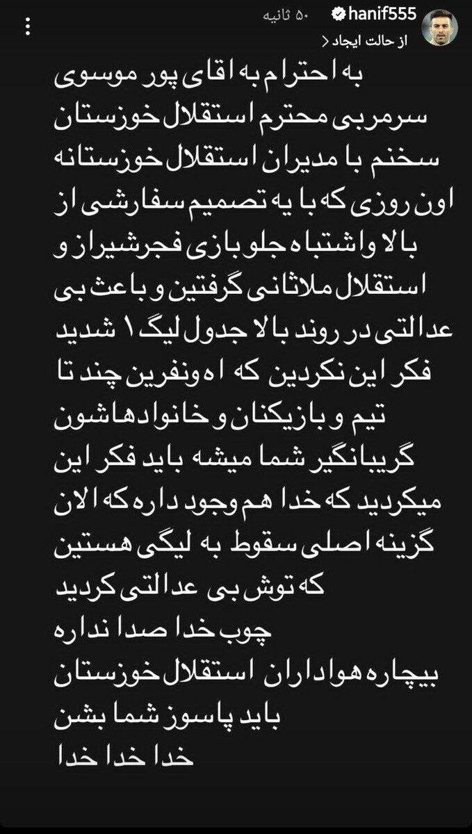 حنیف عمران زاده