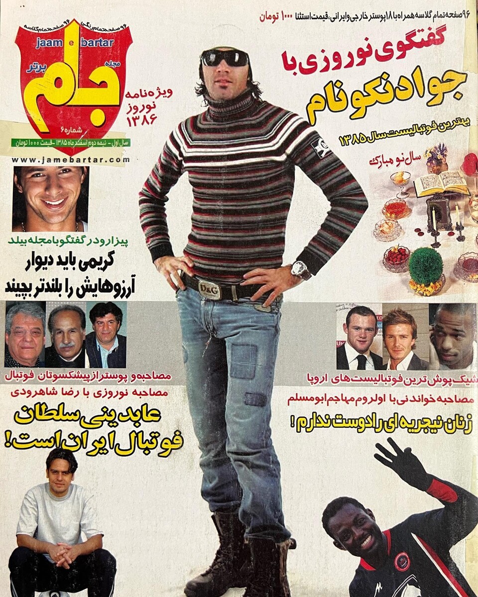 جواد نکونام