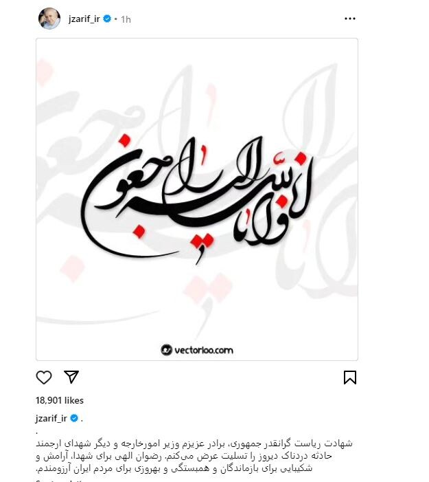 محمد جواد ظریف