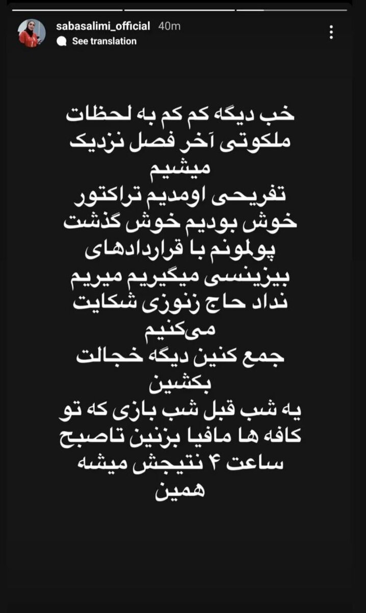 صبا سلیمی