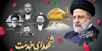 پرچمی که در قلب نیویورک آمریکا به احترام شهید سید ابراهیم رئیسی و شهید حسین امیرعبداللهیان نیمه افراشته شد +عکس