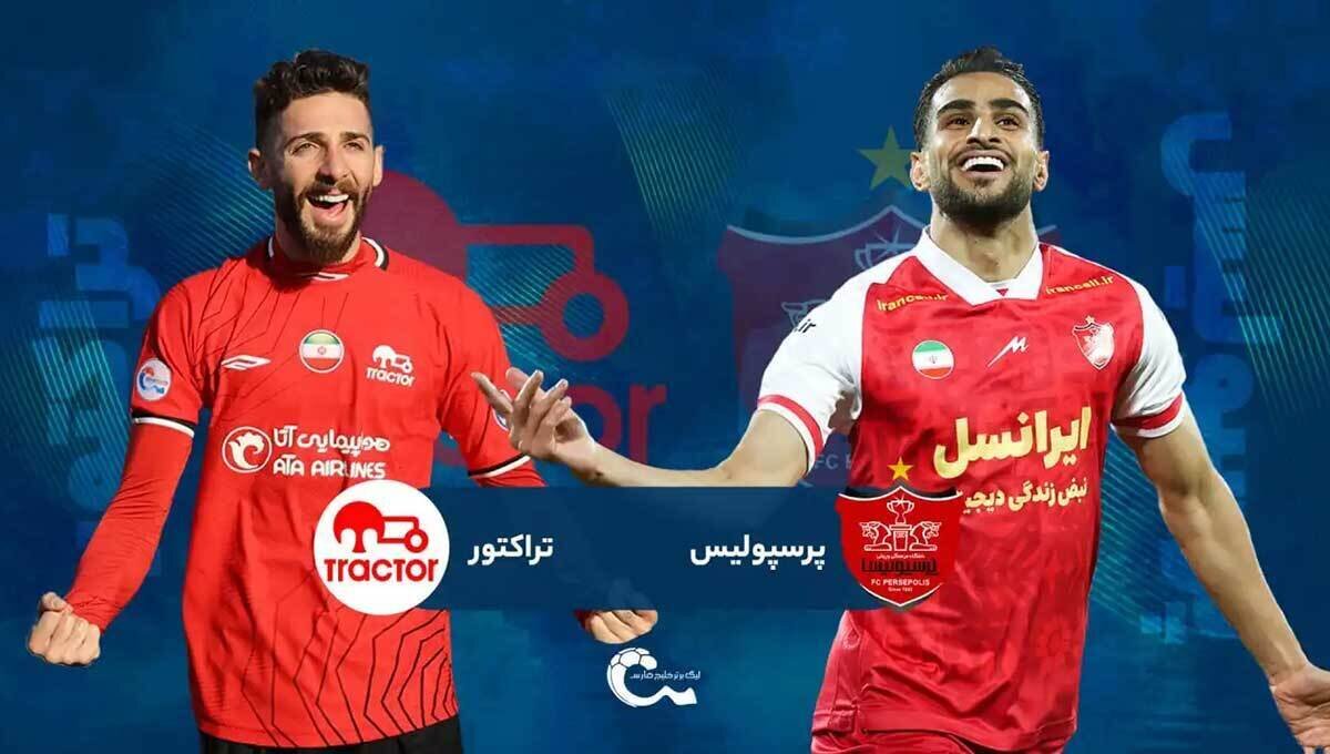 خبر بد برای عاشقان میلیونی تراکتور و پرسپولیس😥😥