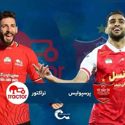 عاشقان میلیونی تراکتور و پرسپولیس محروم از بازی بزرگ هفته هفدهم لیگ برتر